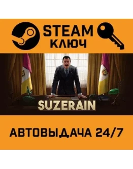 Suzerain. STEAM-ключ (Global)