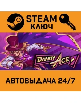 Dandy Ace. STEAM-ключ (Global)