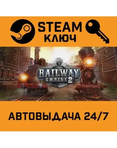 Railway Empire 2 Deluxe Edition. STEAM-ключ (Global)