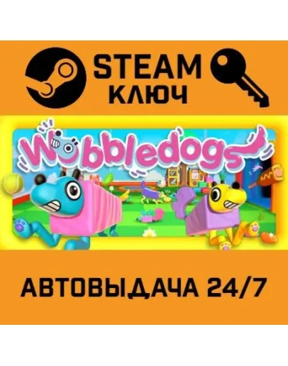 Wobbledogs. STEAM-ключ (Global)