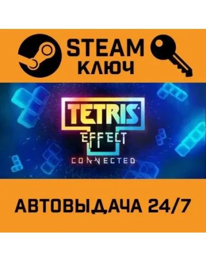 Tetris Effect: Connected. STEAM-ключ (Global)