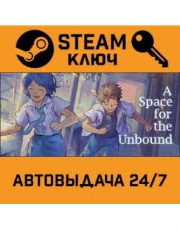 A Space For The Unbound. STEAM-ключ (Global)