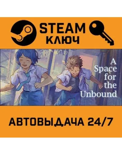 A Space For The Unbound. STEAM-ключ (Global)