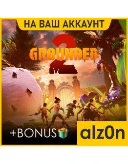 Grounded 2 + 450 игр + ПОДАРОКПКОНЛАЙН