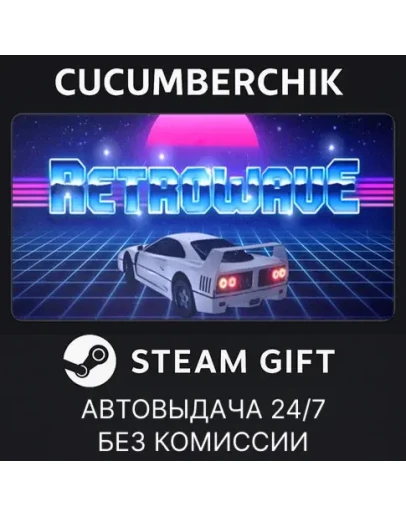 RetrowaveSTEAM GIFT AUTORU+МИР