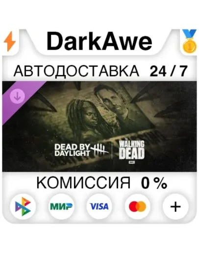 Dead by Daylight: The Walking Dead DLC STEAM АВТО