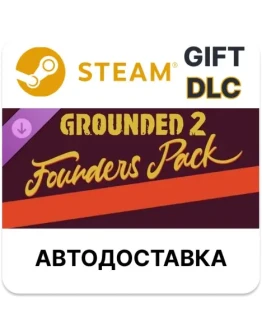 Grounded 2: Founders Pack Steam DLC РУ КЗ и др авто