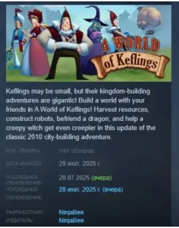 A World of Keflings АВТОДОСТАВКА STEAM РОССИЯ