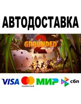 Grounded 2 + DLC Все регионы STEAM 0