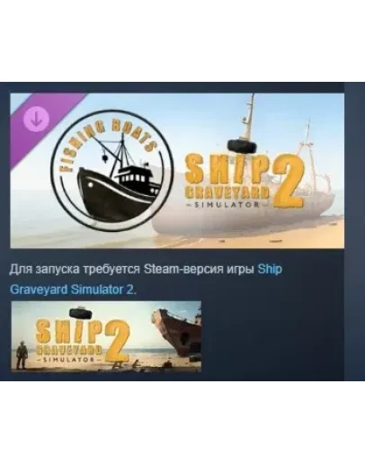 Ship Graveyard Simulator 2 - Fishing Boats STEAM РОССИЯ