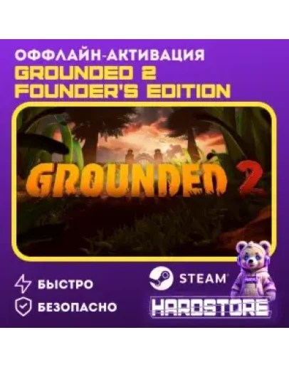 Grounded 2 Founder's Edition + 600 игрSteamOffline