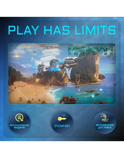 Meridian: Squad 22 КЛЮЧ STEAM Global + РФ