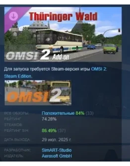 OMSI 2 Add-On Thringer Wald DLC STEAM РОССИЯ