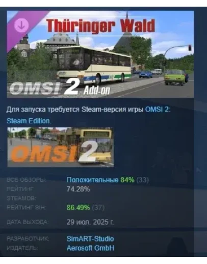 OMSI 2 Add-On Thringer Wald DLC STEAM РОССИЯ