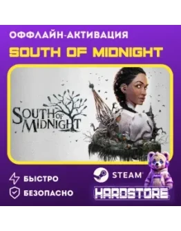 STEAM South of Midnight Оффлайн активация