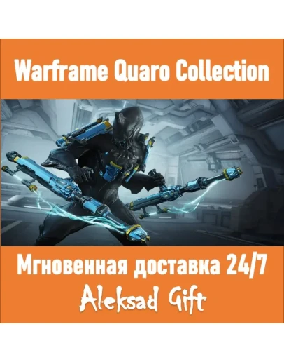 Warframe Коллекция Куаро Ключ REGION FREE
