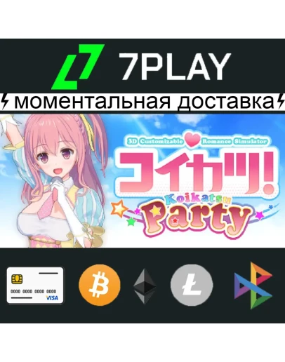 Koikatsu Party - Оффлайн Steam 24/7