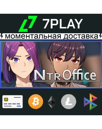 NTR Office - Оффлайн Steam 24/7