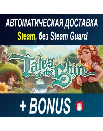 Tales of the Shire: A The Lord of The Rings Game