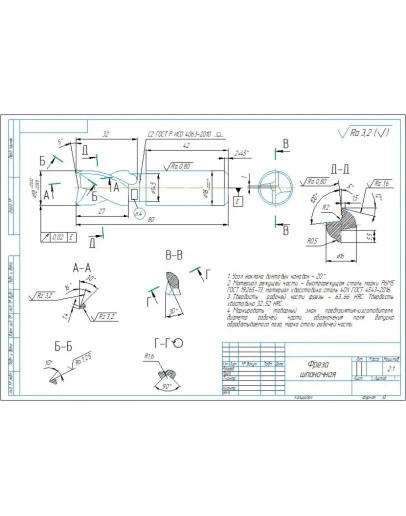 Чертеж фреза концевая шпоночная диаметром 18 мм