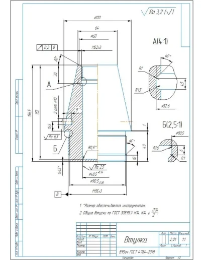 3D модель и чертеж детали 