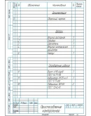 Чертеж приспособление контрольное для биения резьбы