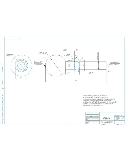 Чертеж детали шарнир в программе Компас 3D