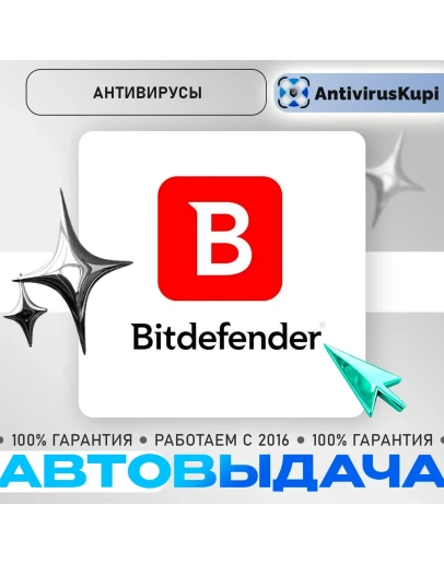 Антивирусы Bitdefender Internet/Total Security