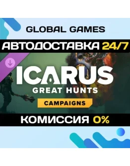 Icarus: Great Hunts Campaigns DLC STEAM АВТО