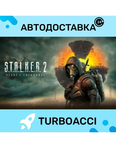 S.T.A.L.K.E.R 2: HEART OF CHORNOBYL STEAMАВТООФЛАЙН