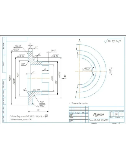 Чертеж и 3D модель детали муфта в программе Компас 3D