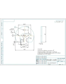 Чертеж калибр-скоба гладкий для вала 50h9 в компасе