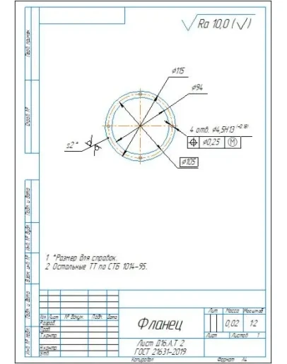 Чертеж и 3D модель детали 