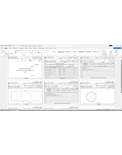 Карты технологического процесса изготовления фланца