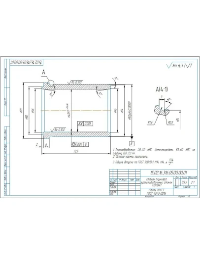 Чертеж, 3D модель стакан плунжера 15.02.16.316.05.00.01