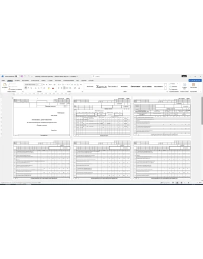 Технологический процесс изготовления цилиндр усилителя