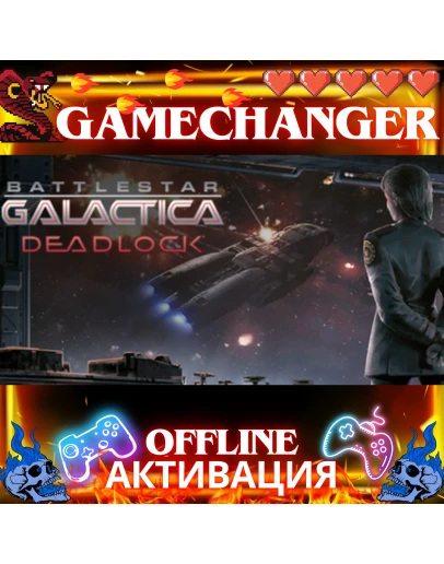 Battlestar Galactica Deadlock STEAM OFFLINE AUTOGUARD
