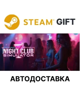 Night Club Simulator Steam РУ и др автодоставка