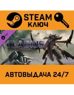 Warhammer 40,000: Gladius - Tyranids DLC. STEAM-ключ