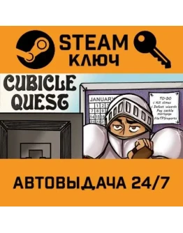 Cubicle Quest. STEAM-ключ (Global)