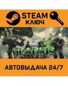 Warhammer 40,000: Gladius Complete Edition 2019.STEAM