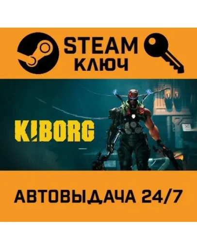 KIBORG. STEAM-ключ (Global) KIBORG. STEAM-ключ (Global)