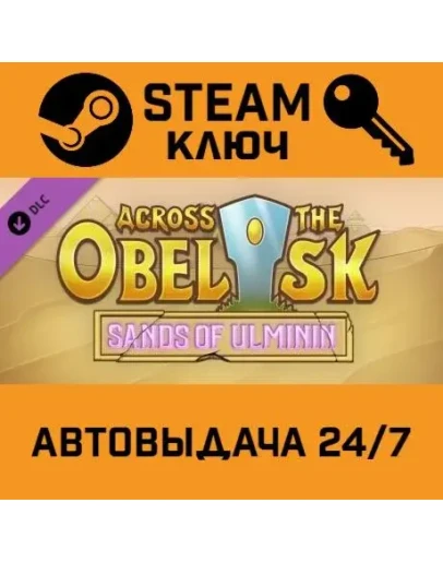 Across The Obelisk - Sands of Ulminin DLC. STEAM-ключ Across The Obelisk - Sands of Ulminin DLC. STEAM-ключ