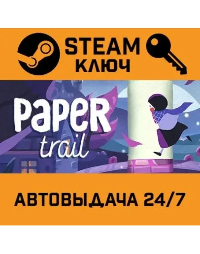 Paper Trail. STEAM-ключ (Global)
