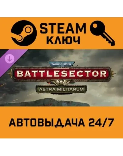 Warhammer 40,000: Battlesector - Astra Militarum DLC