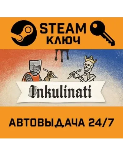 Inkulinati. STEAM-ключ (Global)