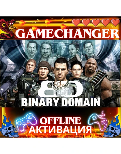 Binary Domain STEAM OFFLINE AUTOGUARD Binary Domain STEAM OFFLINE AUTOGUARD