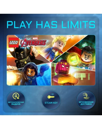 LEGO MARVEL's Avengers Season Pass STEAM Global+РФ