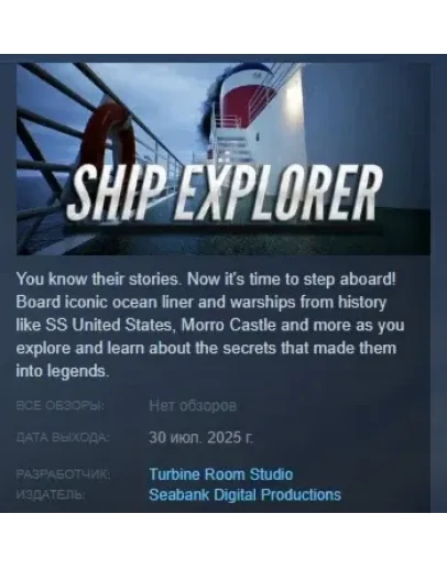 Ship Explorer АВТОДОСТАВКА STEAM РОССИЯ