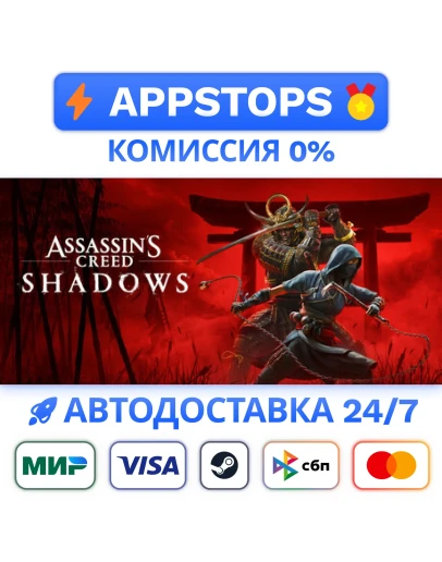 Assassin's Creed Shadows Steam Gift АВТО РОССИЯ